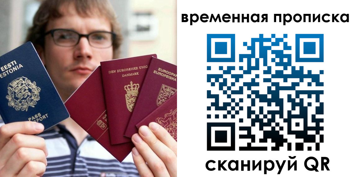 временная регистрация госуслуги в Волосово