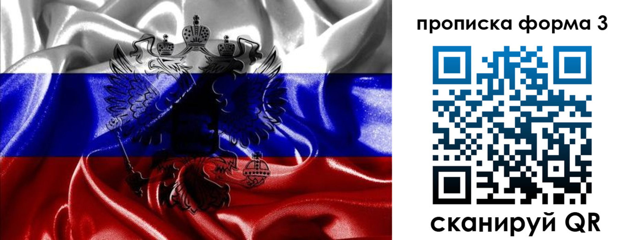 прописка для работы в Волосово
