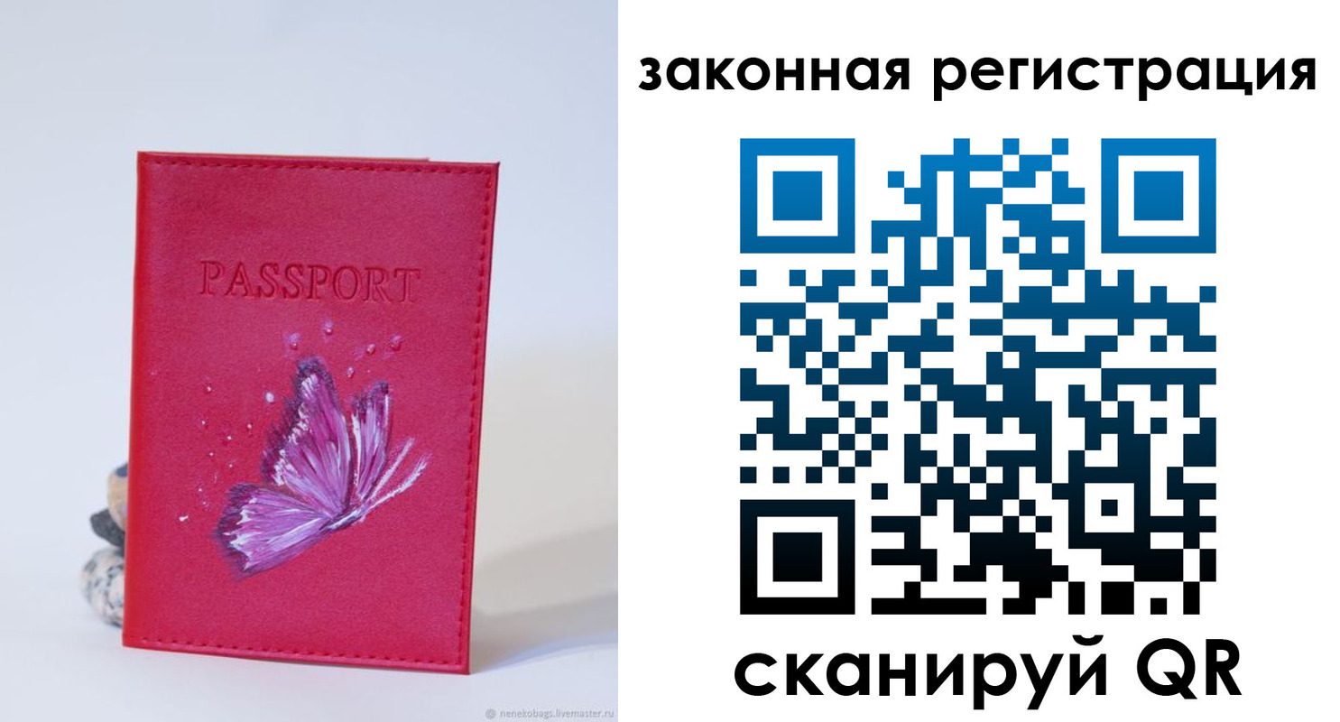 прописка гарантия в Волосово