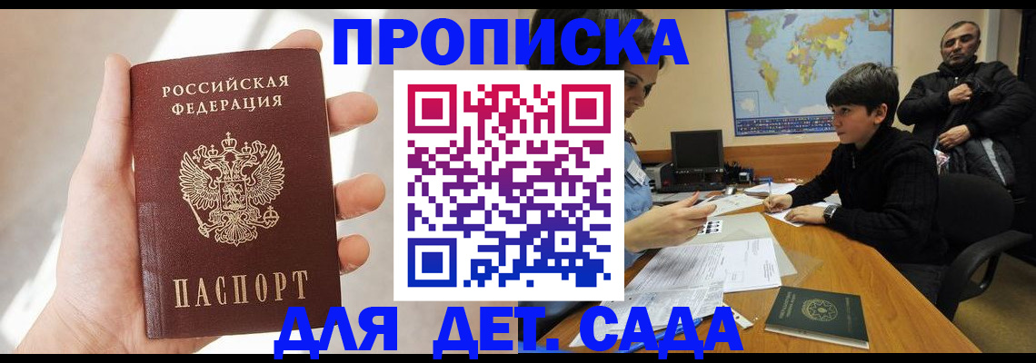 прописка для кредита в Волосово